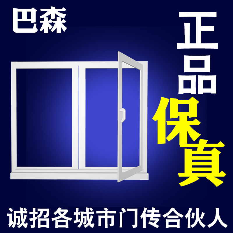 南京斷橋鋁門窗圖片