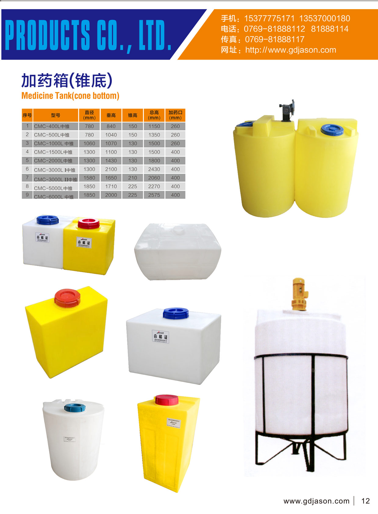 攪拌裝置圖片/攪拌裝置樣板圖 (3)