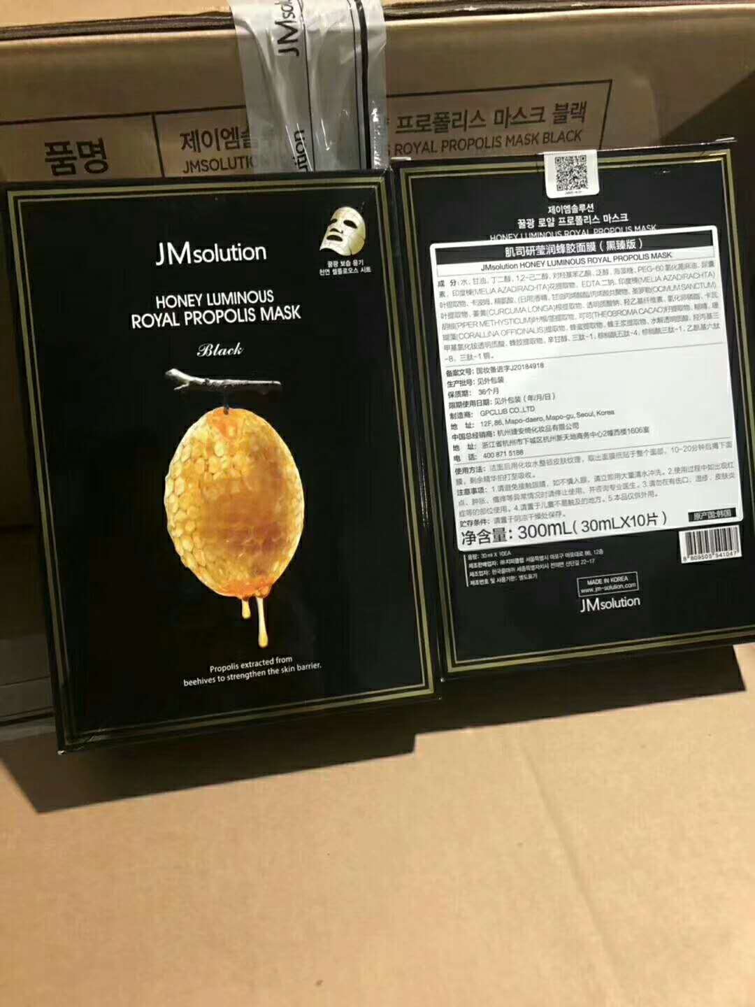 韓國(guó)化妝品 一般貿(mào)易 JM面膜圖片/韓國(guó)化妝品 一般貿(mào)易 JM面膜樣板圖 (3)