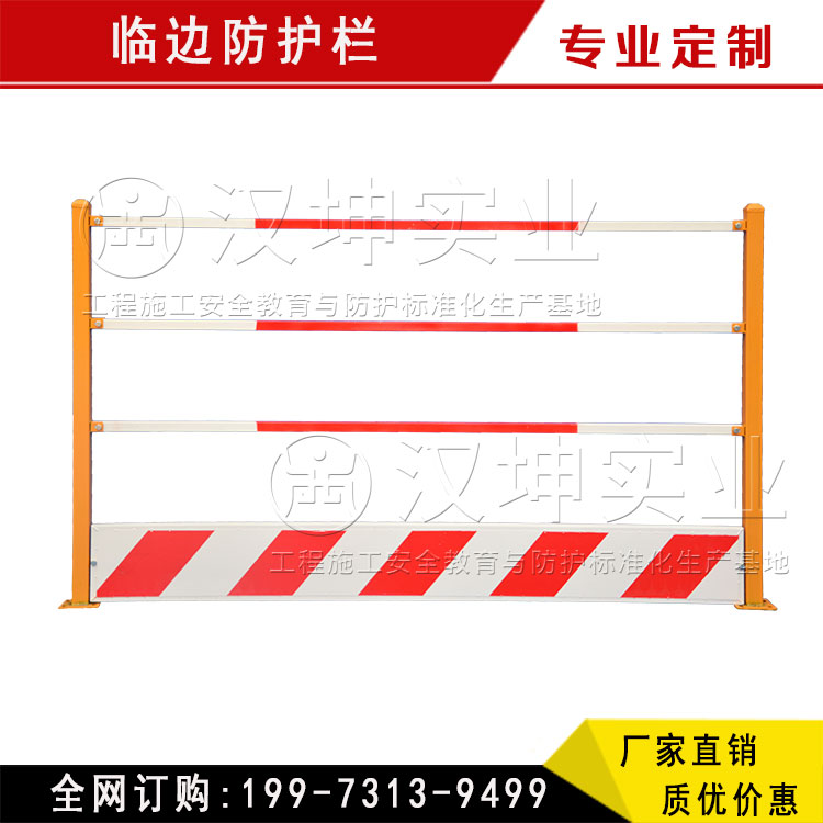 供应楼层临边防护 生产工地施工临边防护栏杆 施工楼层临边防护 厂家直供图片