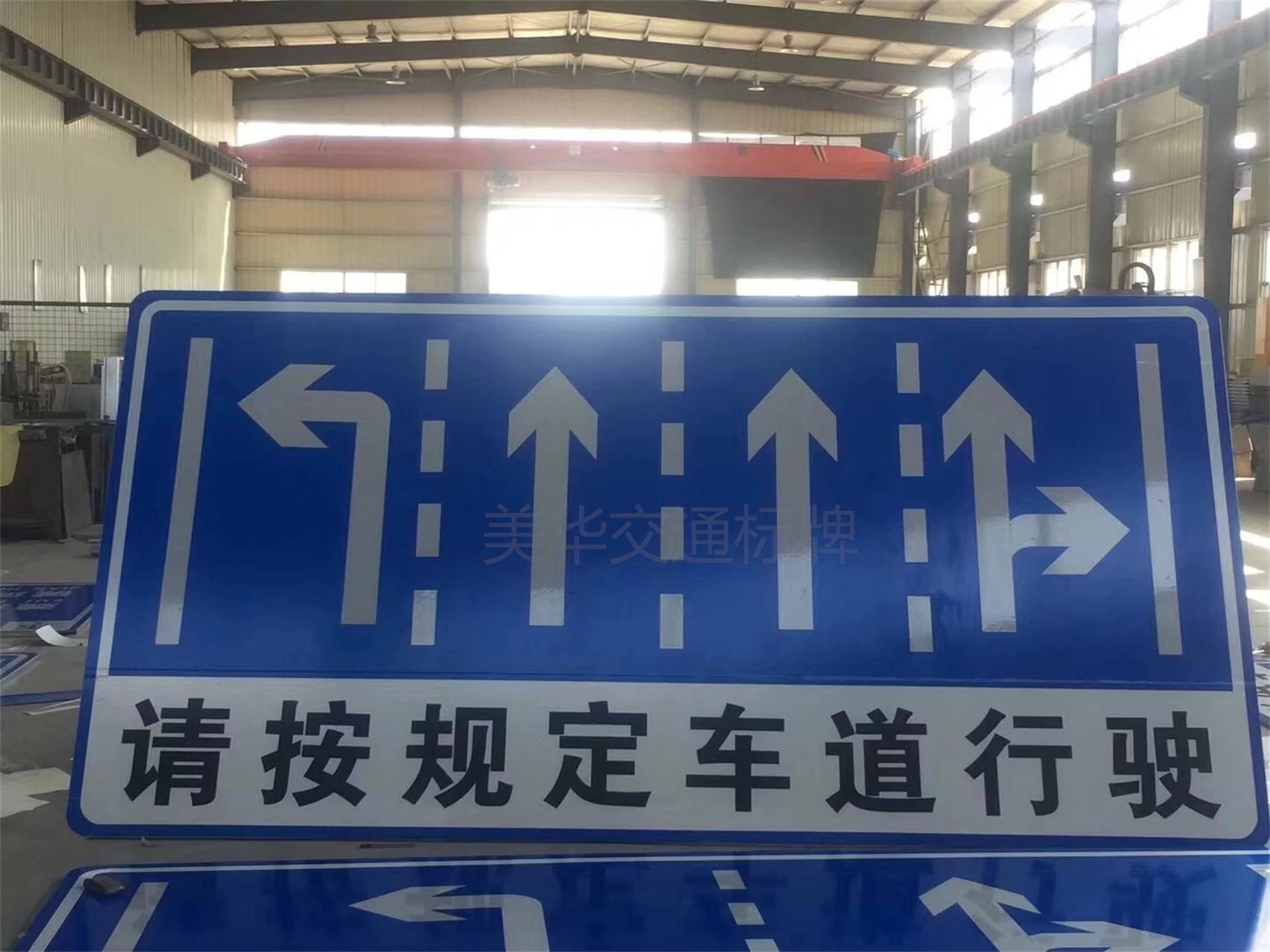 長春市交通標志牌 （長春標牌）