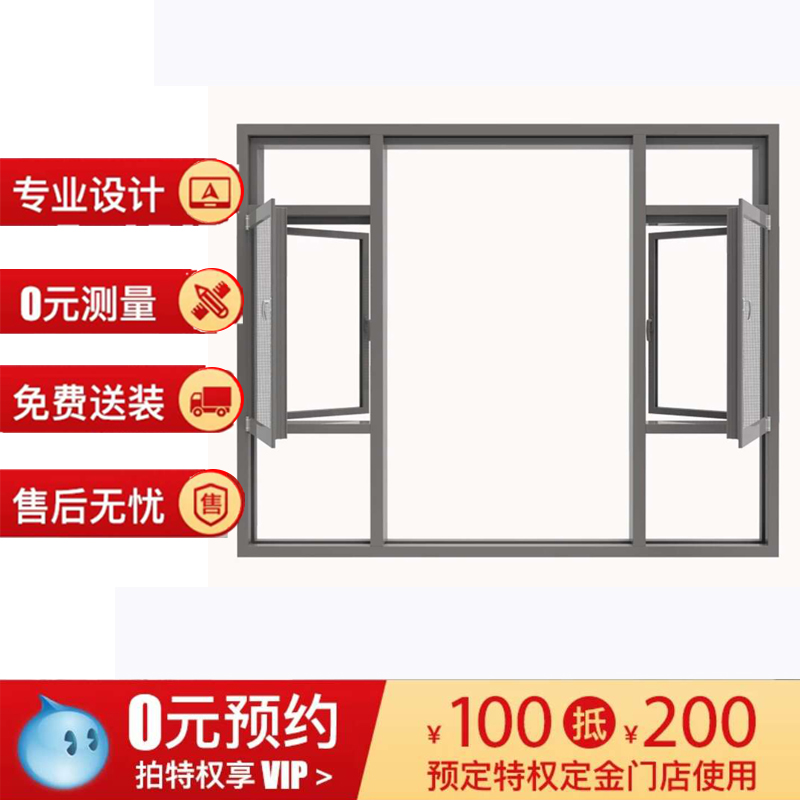 南通斷橋鋁合金門(mén)窗私家定制 窗戶圖片/南通斷橋鋁合金門(mén)窗私家定制 窗戶樣板圖 (2)