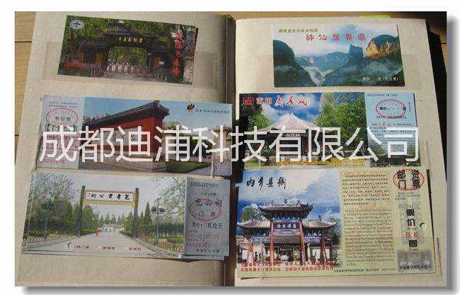 門票標(biāo)簽圖片/門票標(biāo)簽樣板圖 (4)