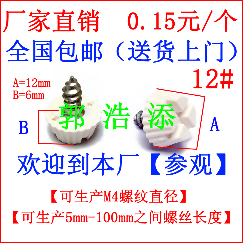 胶头螺丝 手拧螺丝 塑胶螺钉 5图片/胶头螺丝 手拧螺丝 塑胶螺钉 5样板图 (4)