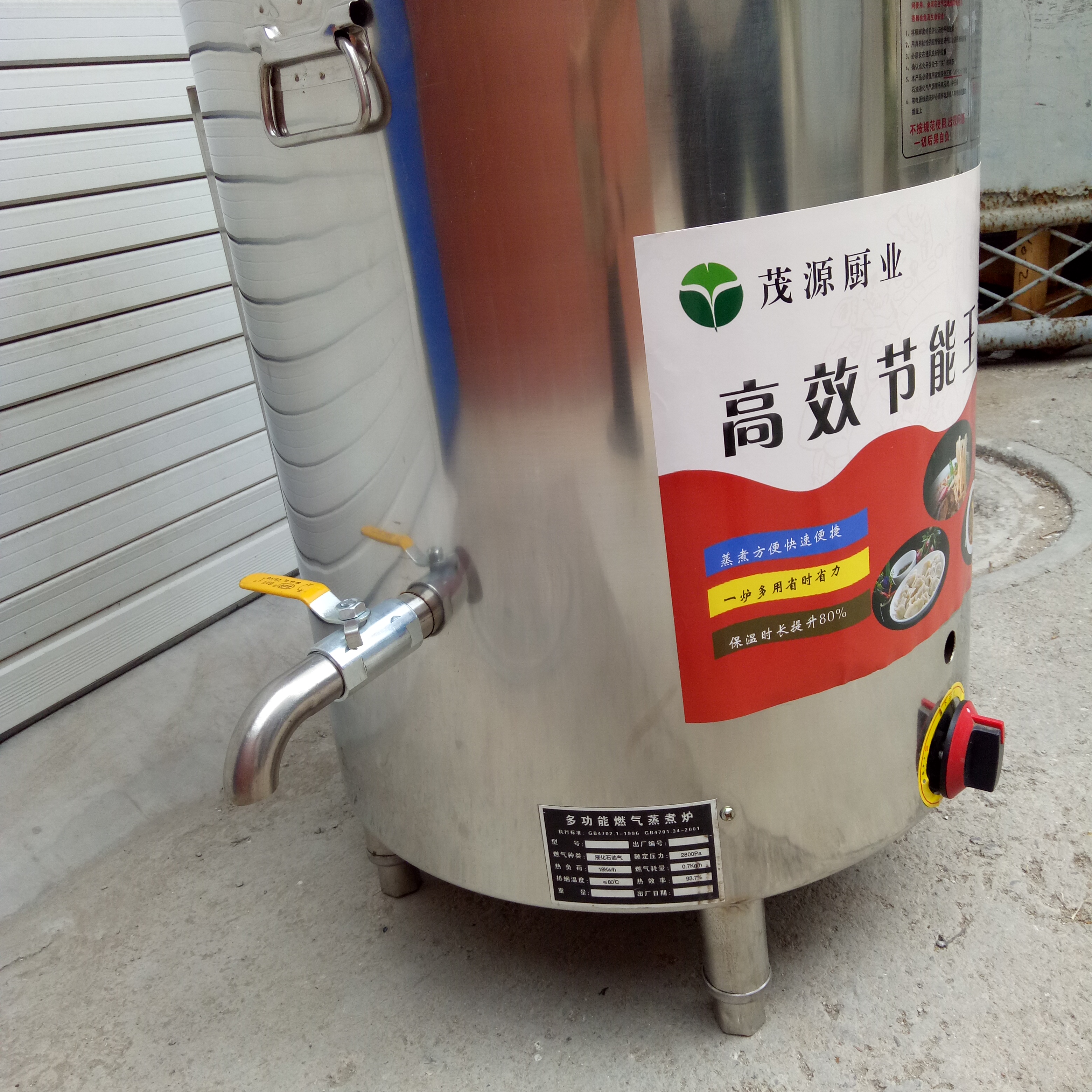 煮面爐圖片/煮面爐樣板圖 (3)