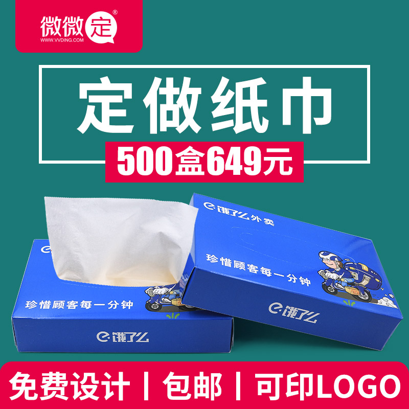 盒裝抽紙定做LOGO餐巾紙批發(fā)圖片/盒裝抽紙定做LOGO餐巾紙批發(fā)樣板圖 (3)