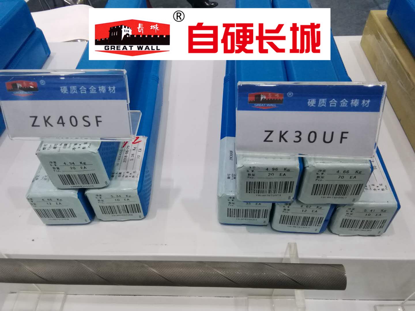 鎢鋼棒 合金精磨棒 銑刀棒料圖片/鎢鋼棒 合金精磨棒 銑刀棒料樣板圖 (1)