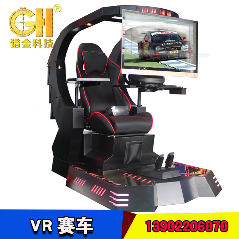VR賽車 模擬賽車VR產(chǎn)品 VR設(shè)備 虛擬賽車游戲 VR設(shè)備供應商 賽車VR設(shè)備 廣州賽車VR設(shè)備
