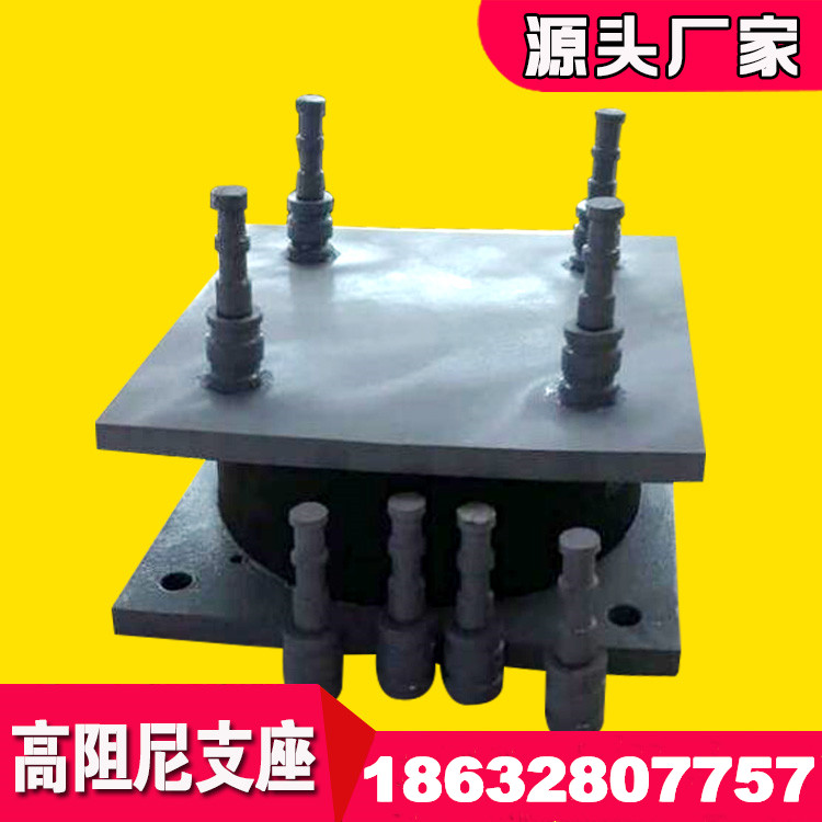 高阻尼橋梁支座廠家@中原高阻尼橋梁支座生產(chǎn)廠家代理