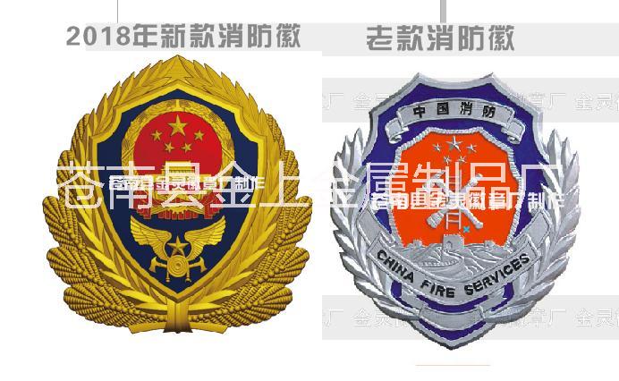 定做消防徽廠家 生產(chǎn)2米消防徽