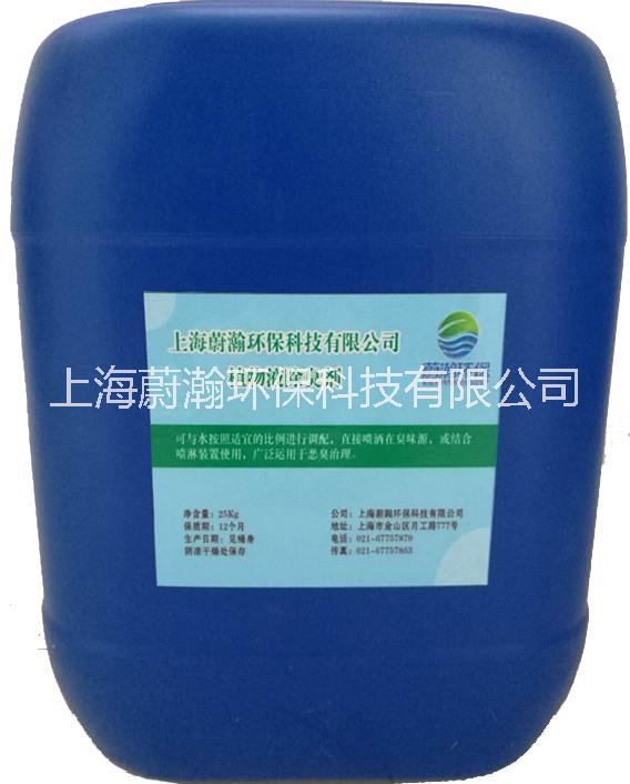 專用除臭劑圖片/專用除臭劑樣板圖 (3)