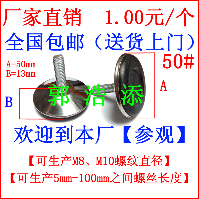 可调脚 调节脚 支撑脚 3 货架脚 家具脚 家私脚 沙发脚 桌脚 茶几脚 可调节脚 台秤脚 脚垫 M8 M10 大号1