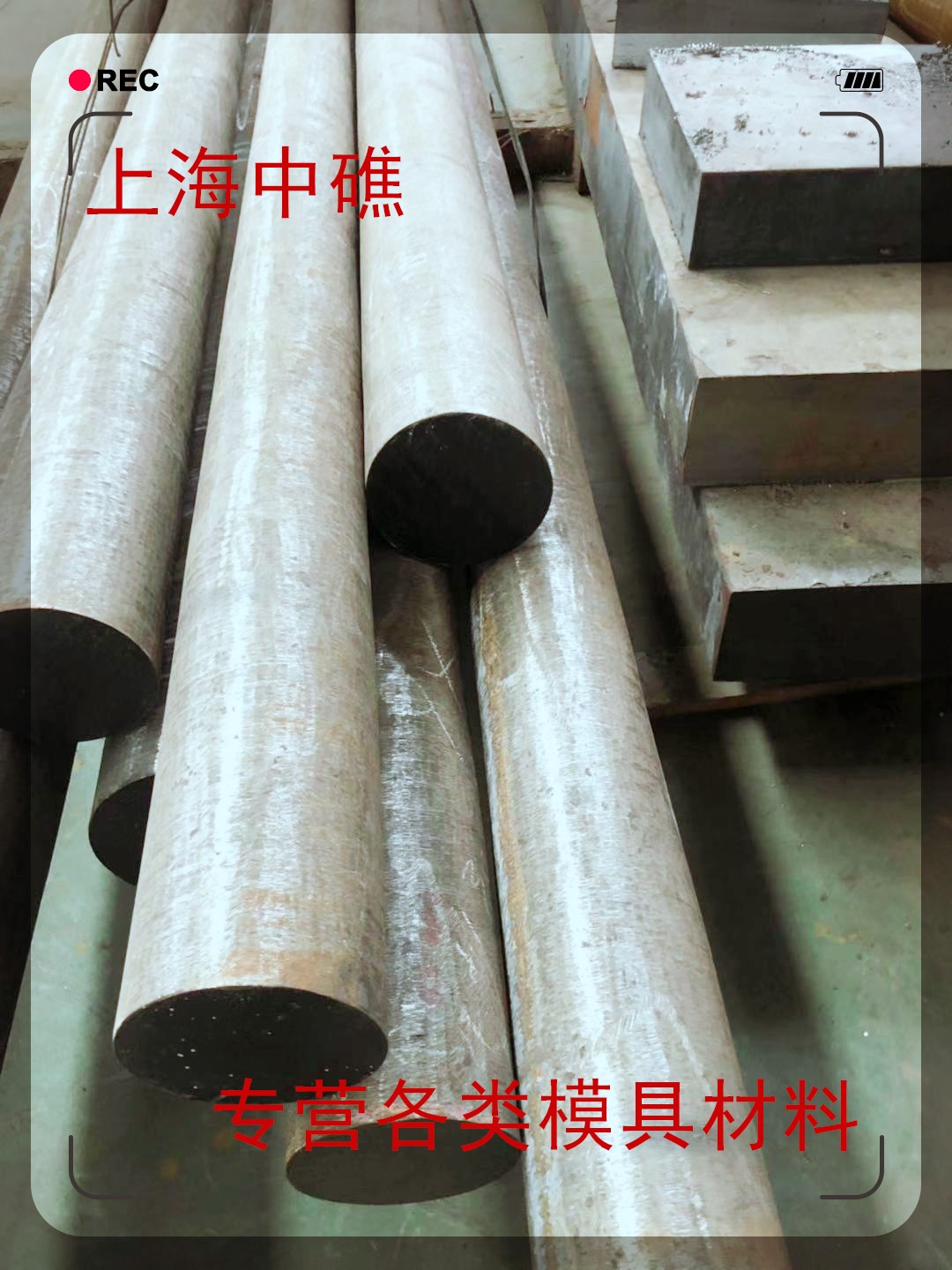 耐高溫模具鋼圖片/耐高溫模具鋼樣板圖 (1)