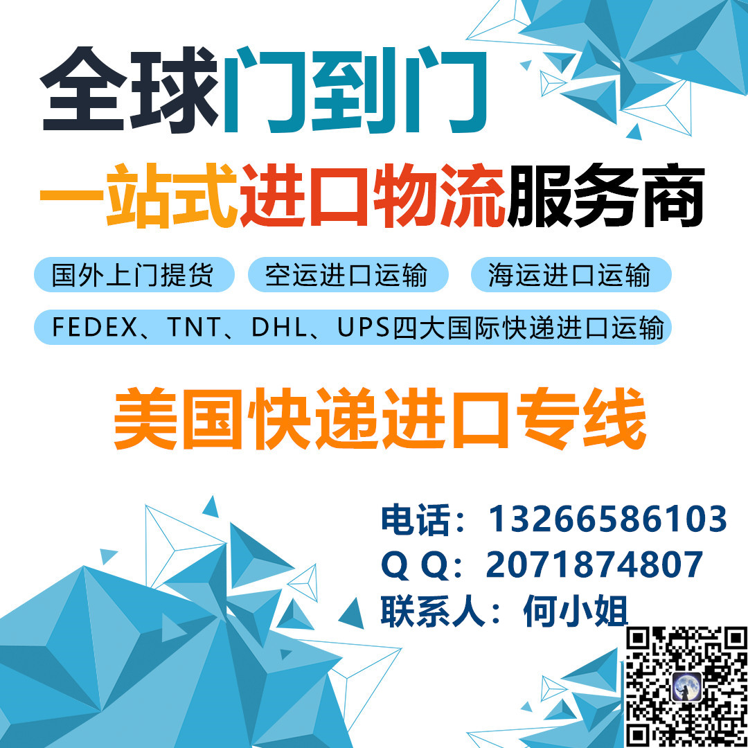 深圳市美国空运进口国际物流公司厂家美国空运进口国际物流公司  美国海运进口国际物流 美国空运进口到香港  美国空运进口到深圳 美国进口到香港/国内货运代理