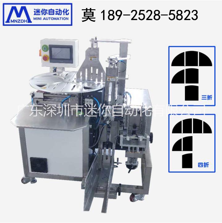 MN-LKZD面膜折叠机 MN-LKZD面膜折叠机.. MN-LKZD领口式面膜折叠机