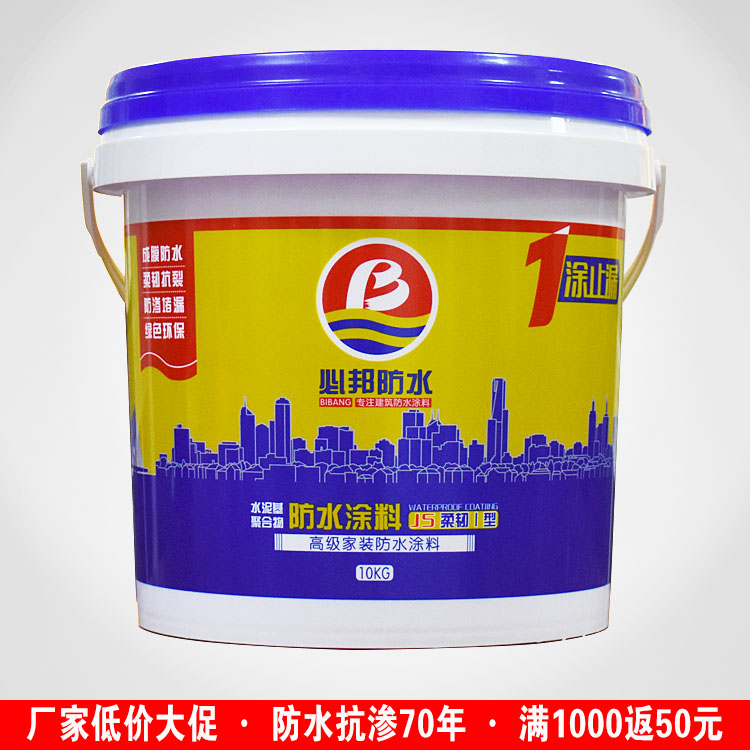防水涂料圖片/防水涂料樣板圖 (1)