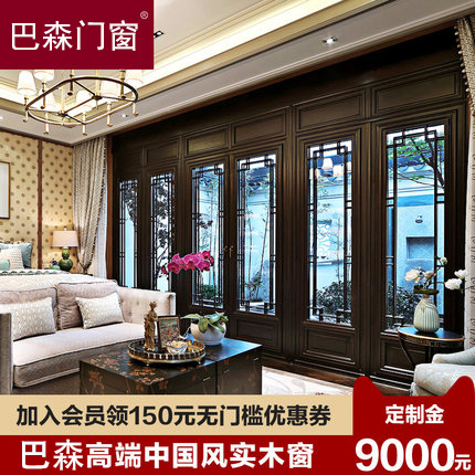 中國風(fēng)門窗實(shí)木窗中式仿古別墅 德國高端中國風(fēng)門窗實(shí)木窗中式仿古別墅會(huì)所門窗定制 江蘇中國風(fēng)門窗實(shí)木窗中式仿古別墅