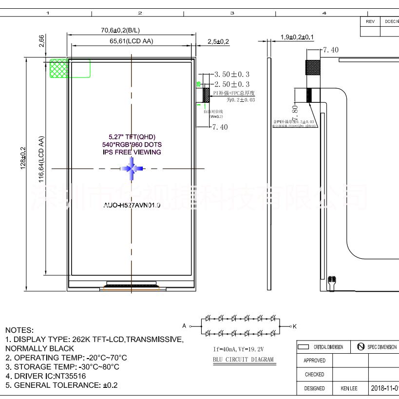 5.3寸高清顯示屏圖片/5.3寸高清顯示屏樣板圖 (2)