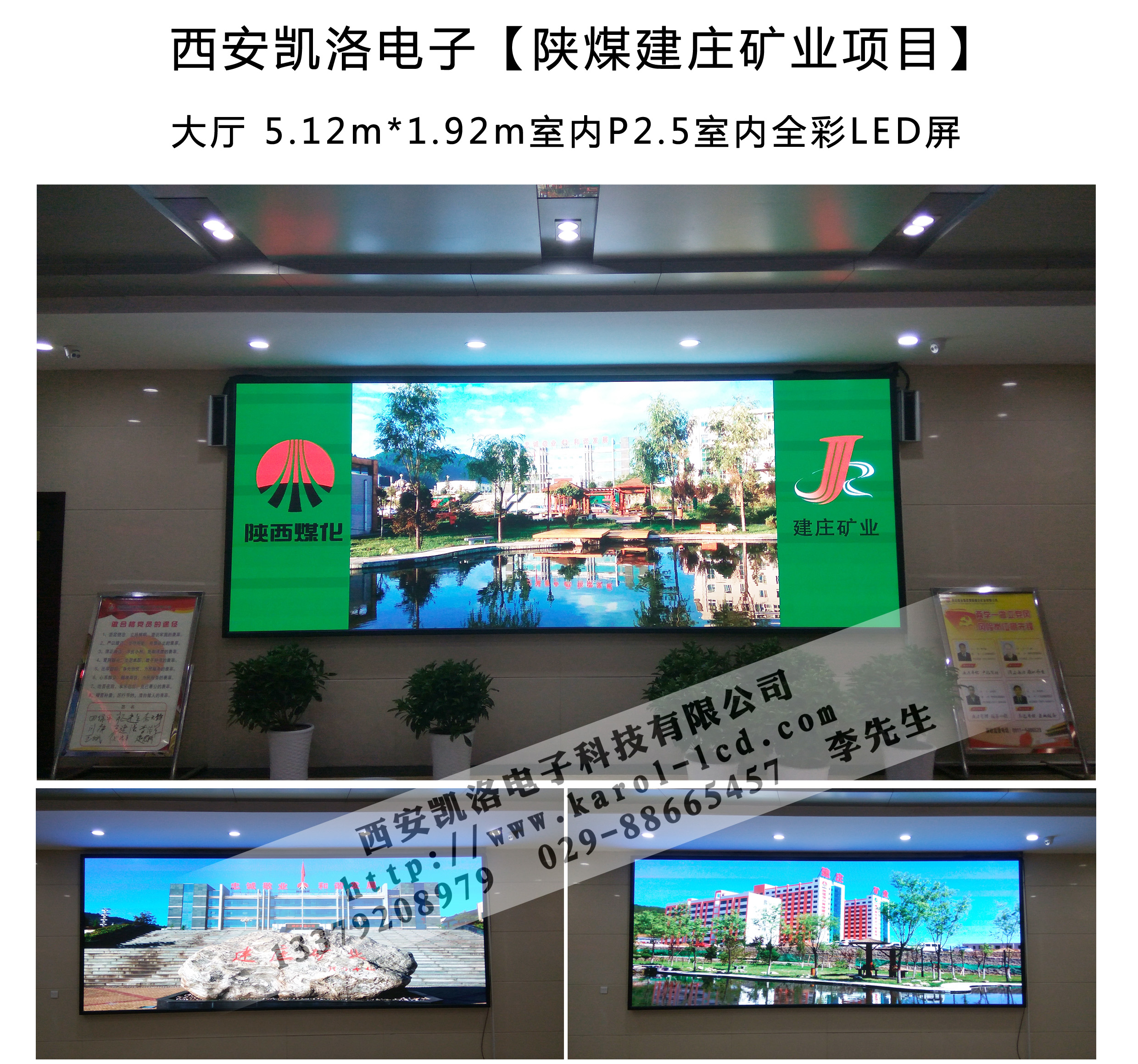 西安全彩LED屏圖片/西安全彩LED屏樣板圖 (1)