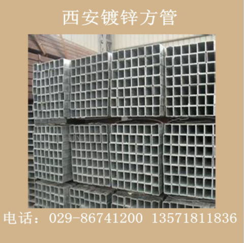 鍍鋅方管圖片/鍍鋅方管樣板圖 (3)