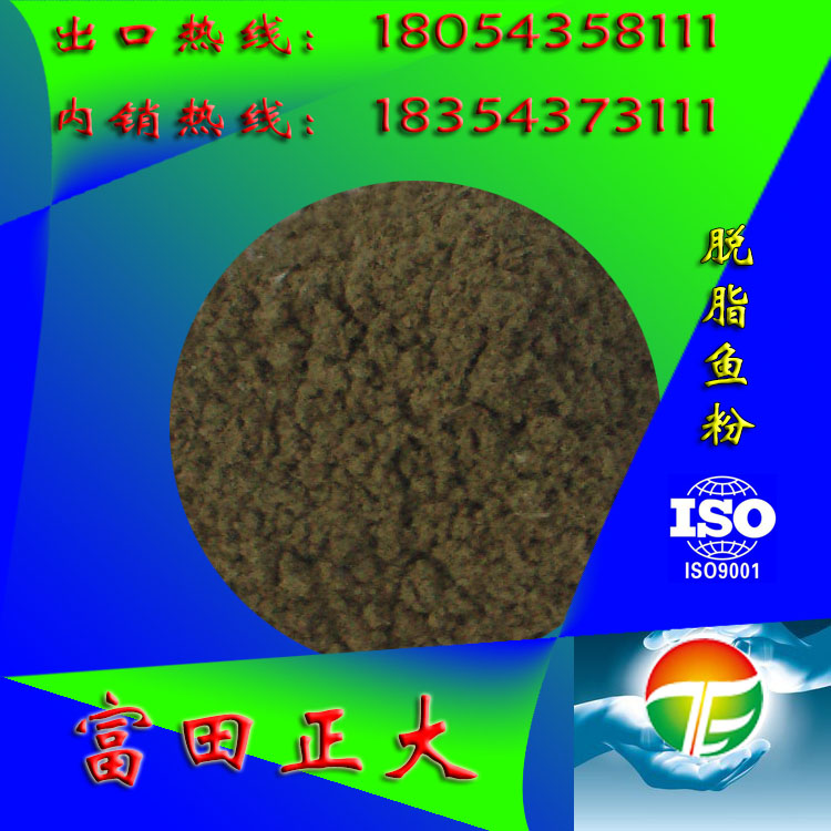 供應(yīng)脫脂魚粉，寵物食品，養(yǎng)殖飼料
