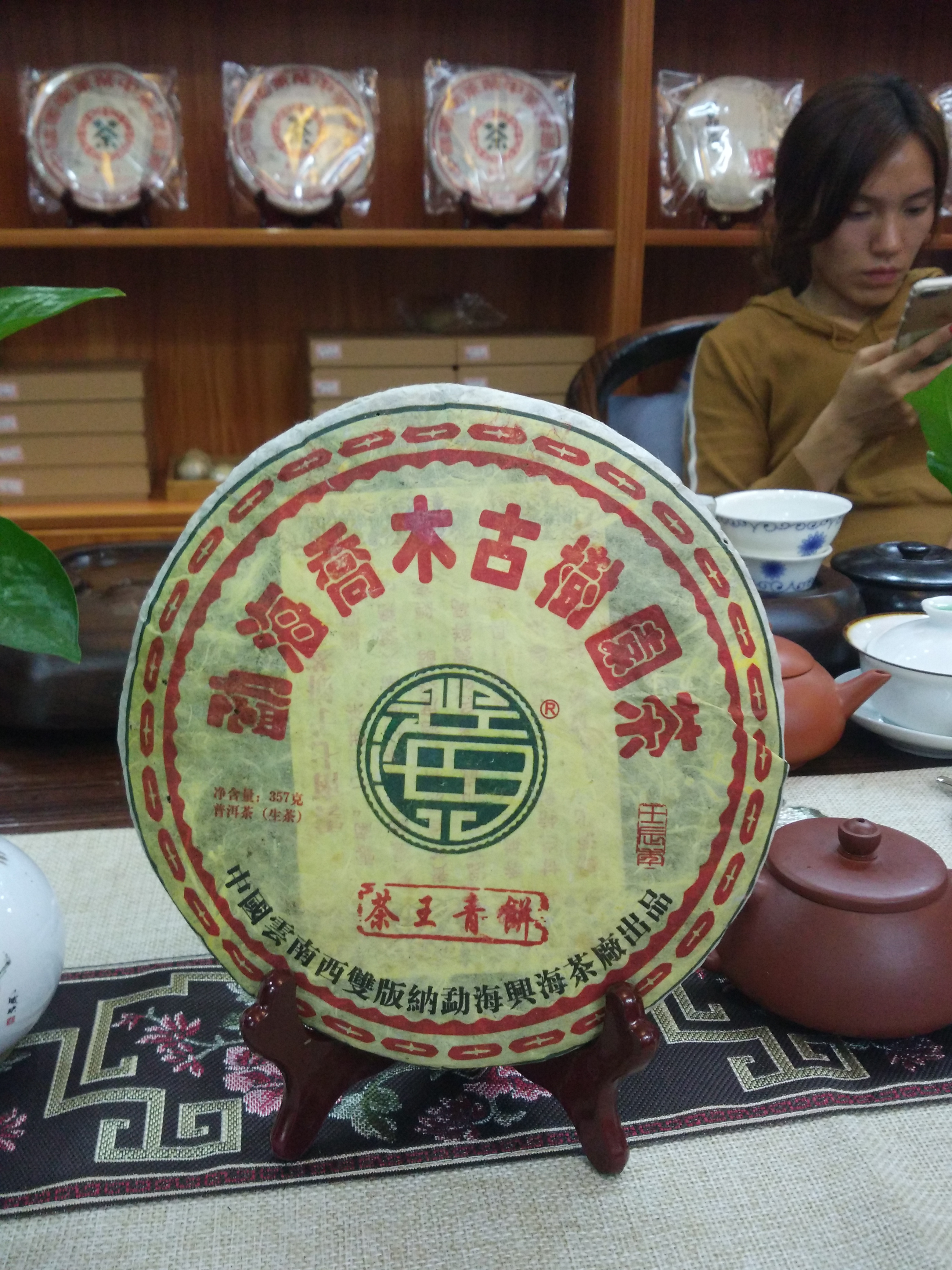 勐海喬木古樹圓茶茶王青餅圖片/勐海喬木古樹圓茶茶王青餅樣板圖 (2)