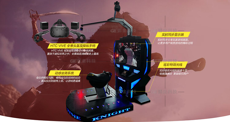 獵金 VR戰(zhàn)馬圖片/獵金 VR戰(zhàn)馬樣板圖 (2)