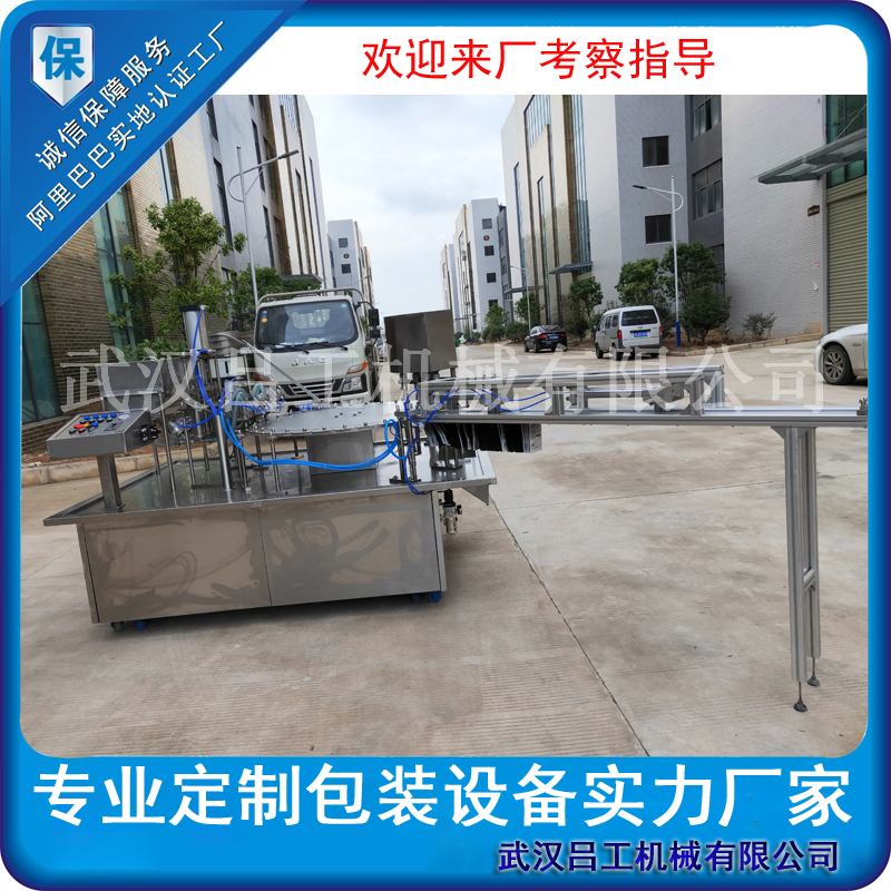 全自動豆?jié){自立袋灌裝旋蓋機 武漢自立袋灌裝機廠家 自立袋包裝機