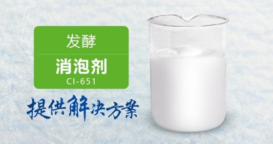 发酵消泡剂 消泡速度快不漂油耐高温耐热性好 南辉厂家直销