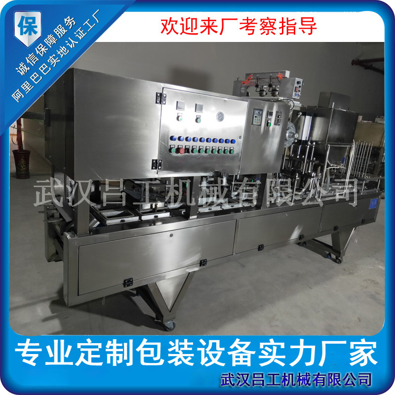 武漢盒裝涼粉灌裝封口機 膏體熱灌裝封口設(shè)備 涼粉自動包裝機