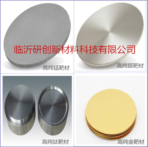 高純鈷靶材 鈷顆粒 鈷粉