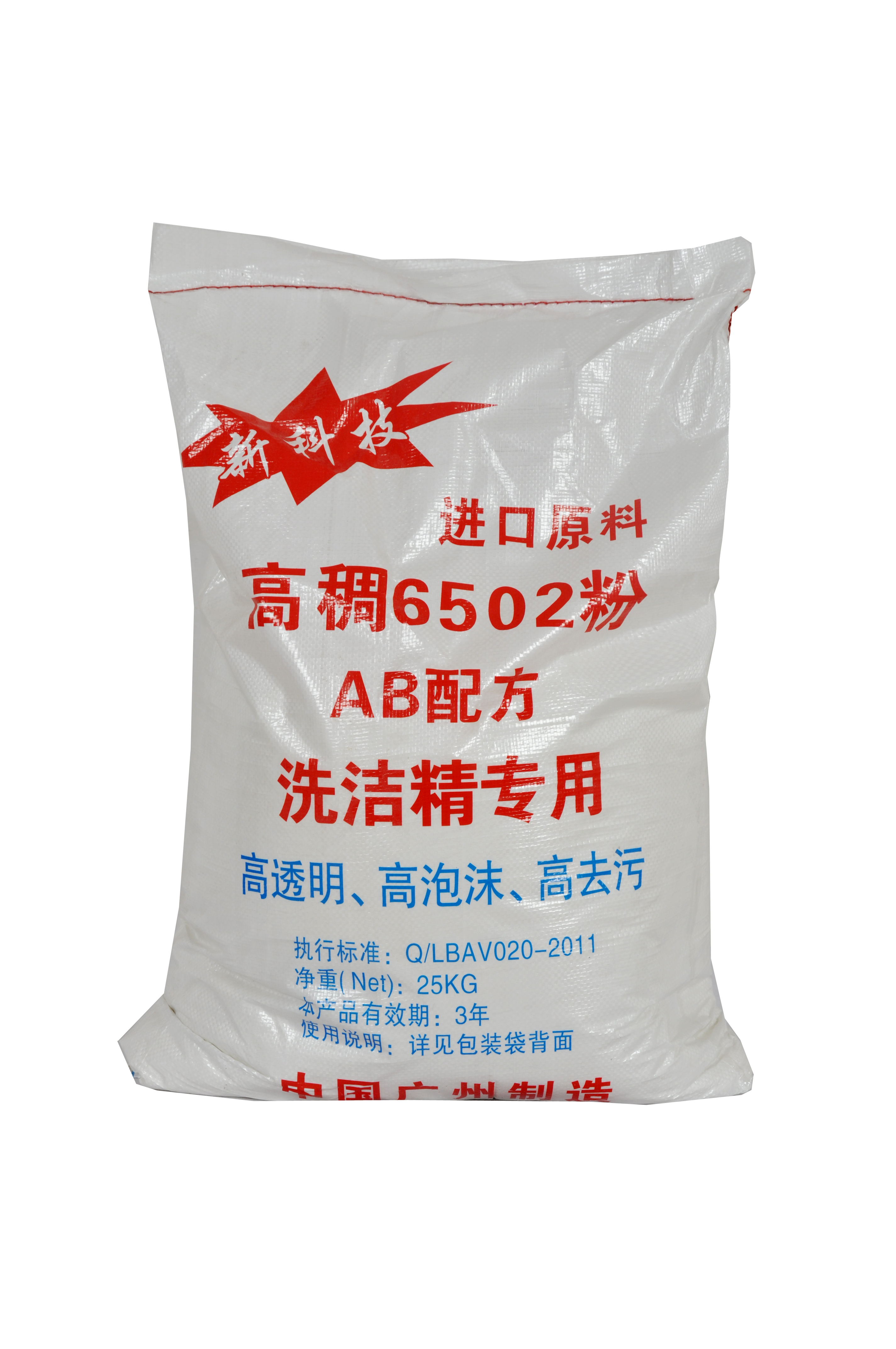 广东生产厂家直销 散装洗洁精高稠6502粉 速溶 冬天不发白 夏天不返稀 提供技术指导