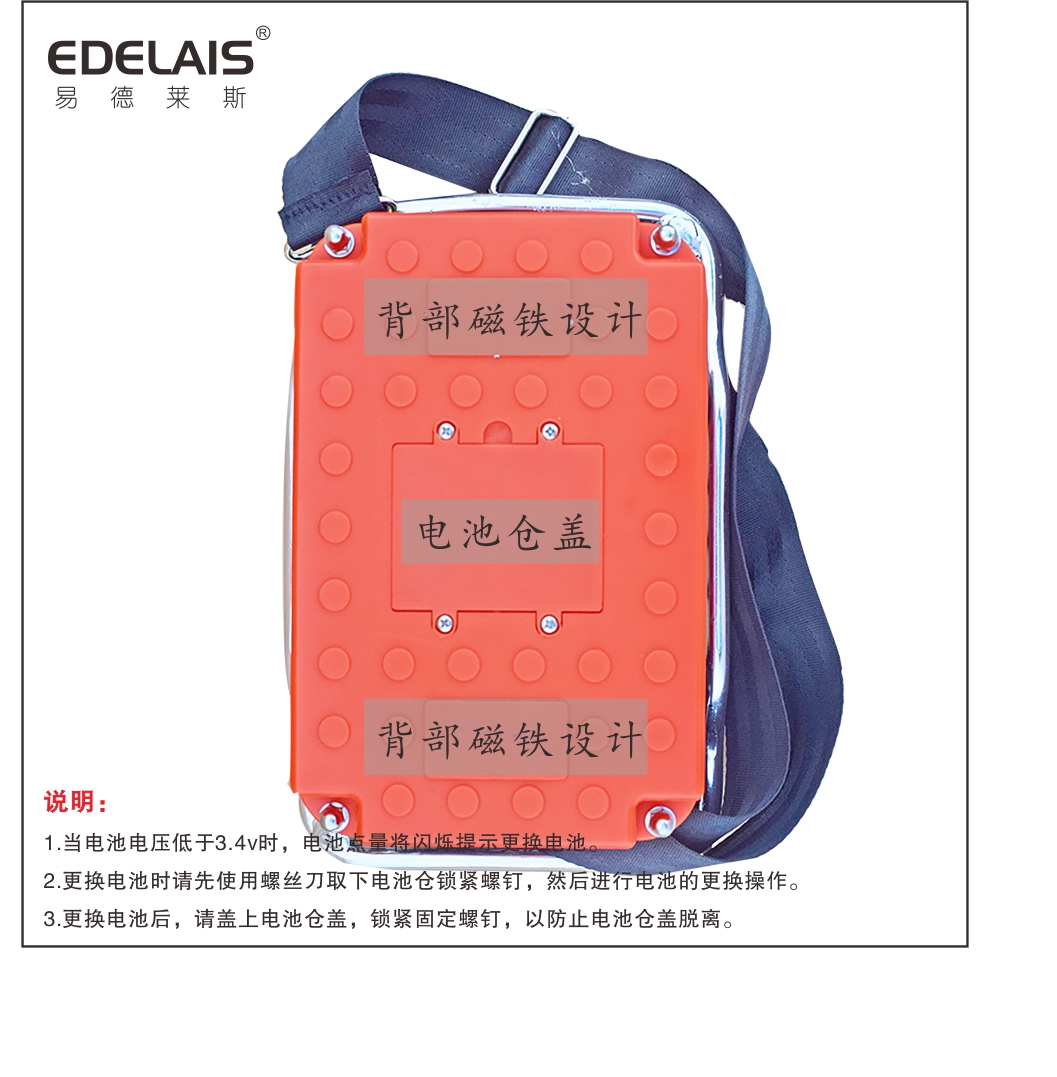 易德萊斯專業(yè)生產(chǎn)工業(yè)無線遙控機圖片/易德萊斯專業(yè)生產(chǎn)工業(yè)無線遙控機樣板圖 (3)