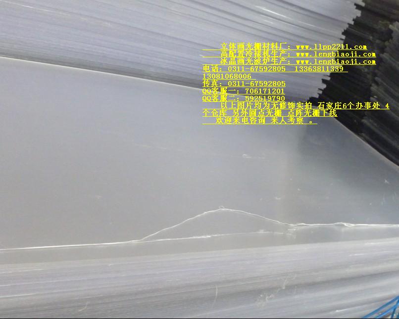 立體畫光柵圖片/立體畫光柵樣板圖 (4)