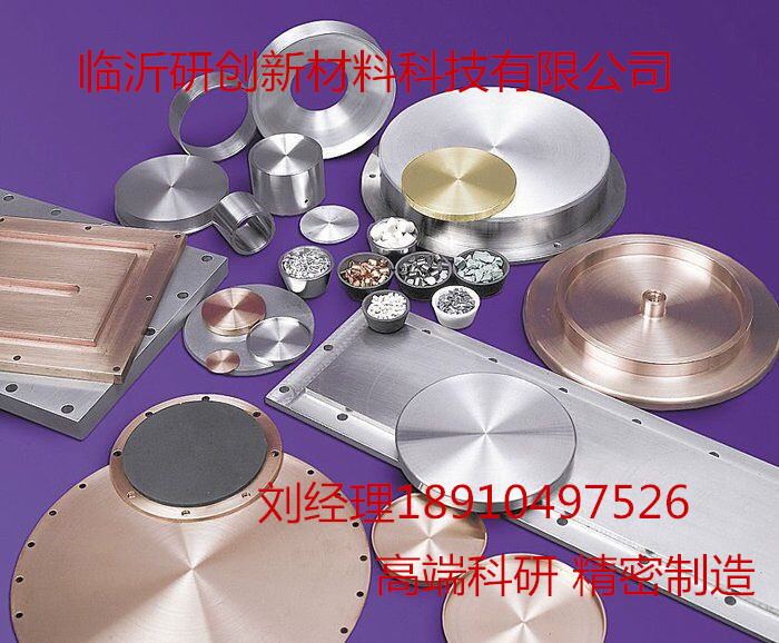氧化鉿靶材 氧化鉿顆粒 氧化鉿粉圖片/氧化鉿靶材 氧化鉿顆粒 氧化鉿粉樣板圖 (4)