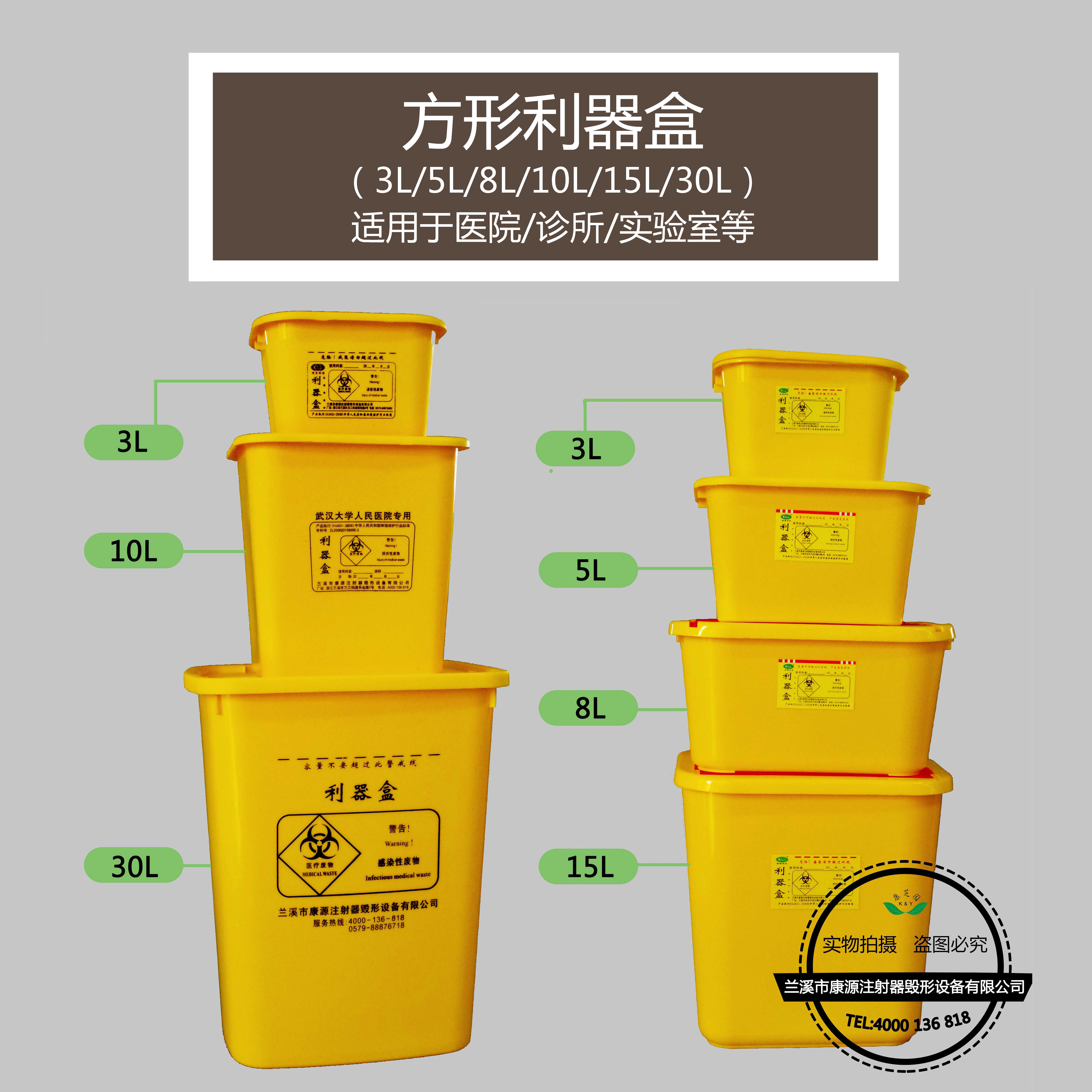 醫(yī)療方形利器盒 多規(guī)格 黃色 ，適用于*/診所/實(shí)驗(yàn)室等