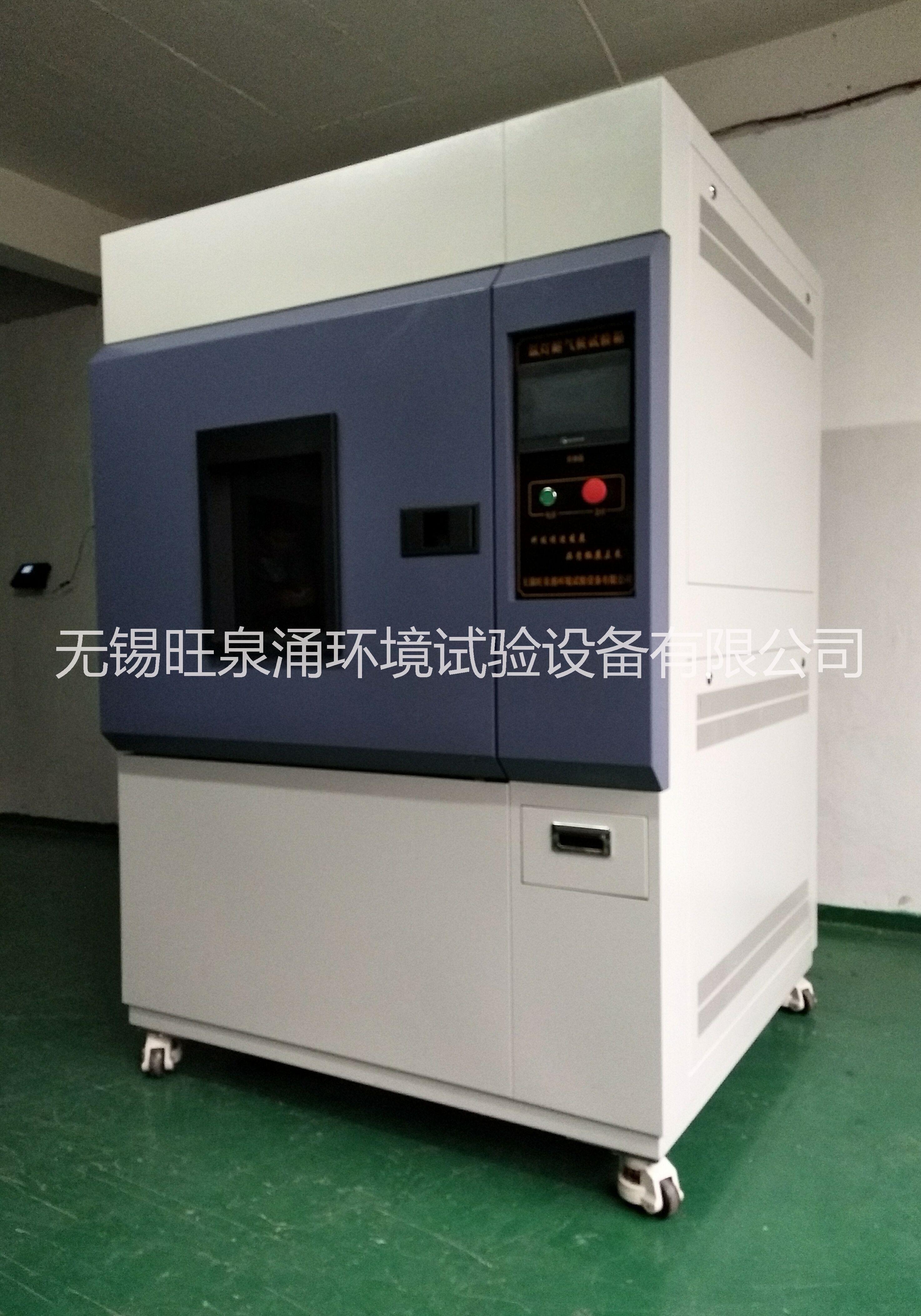無(wú)錫旺泉涌氙燈耐氣候試驗(yàn)箱老化箱圖片/無(wú)錫旺泉涌氙燈耐氣候試驗(yàn)箱老化箱樣板圖 (4)