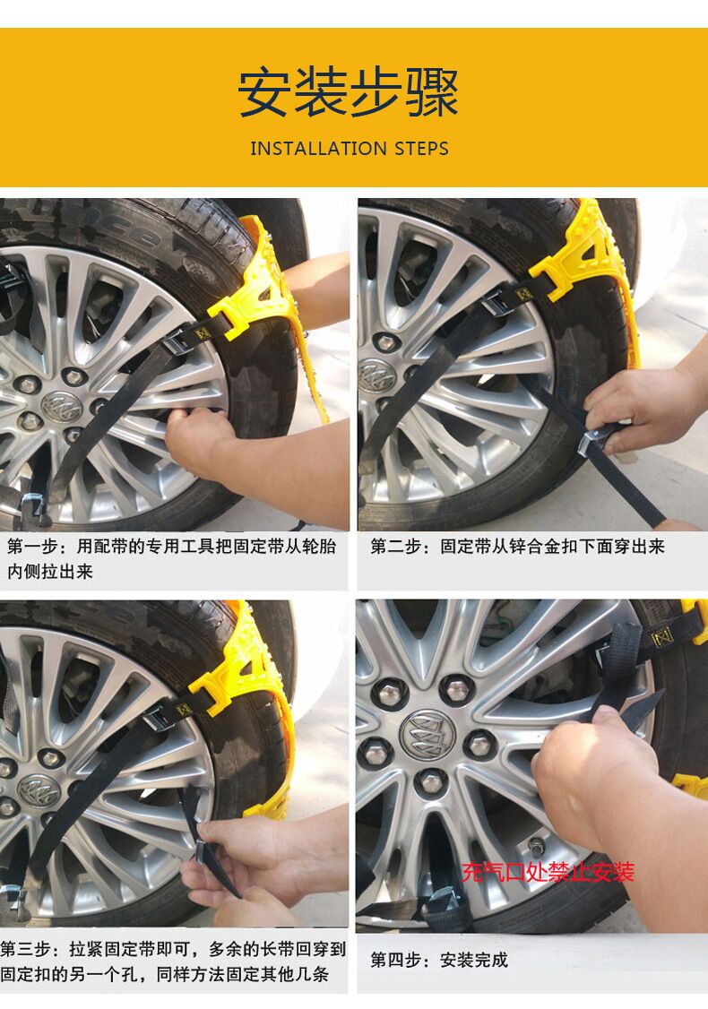 輪胎防滑鏈圖片/輪胎防滑鏈樣板圖 (3)