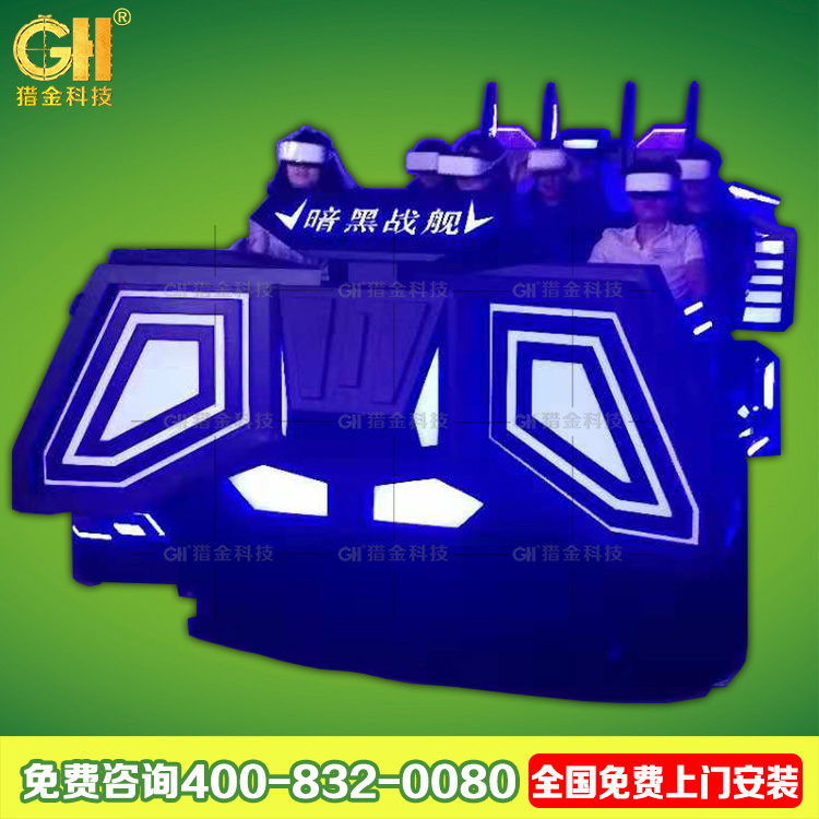 VR暗黑戰(zhàn)艦六座飛船暗黑戰(zhàn)車圖片/VR暗黑戰(zhàn)艦六座飛船暗黑戰(zhàn)車樣板圖 (4)