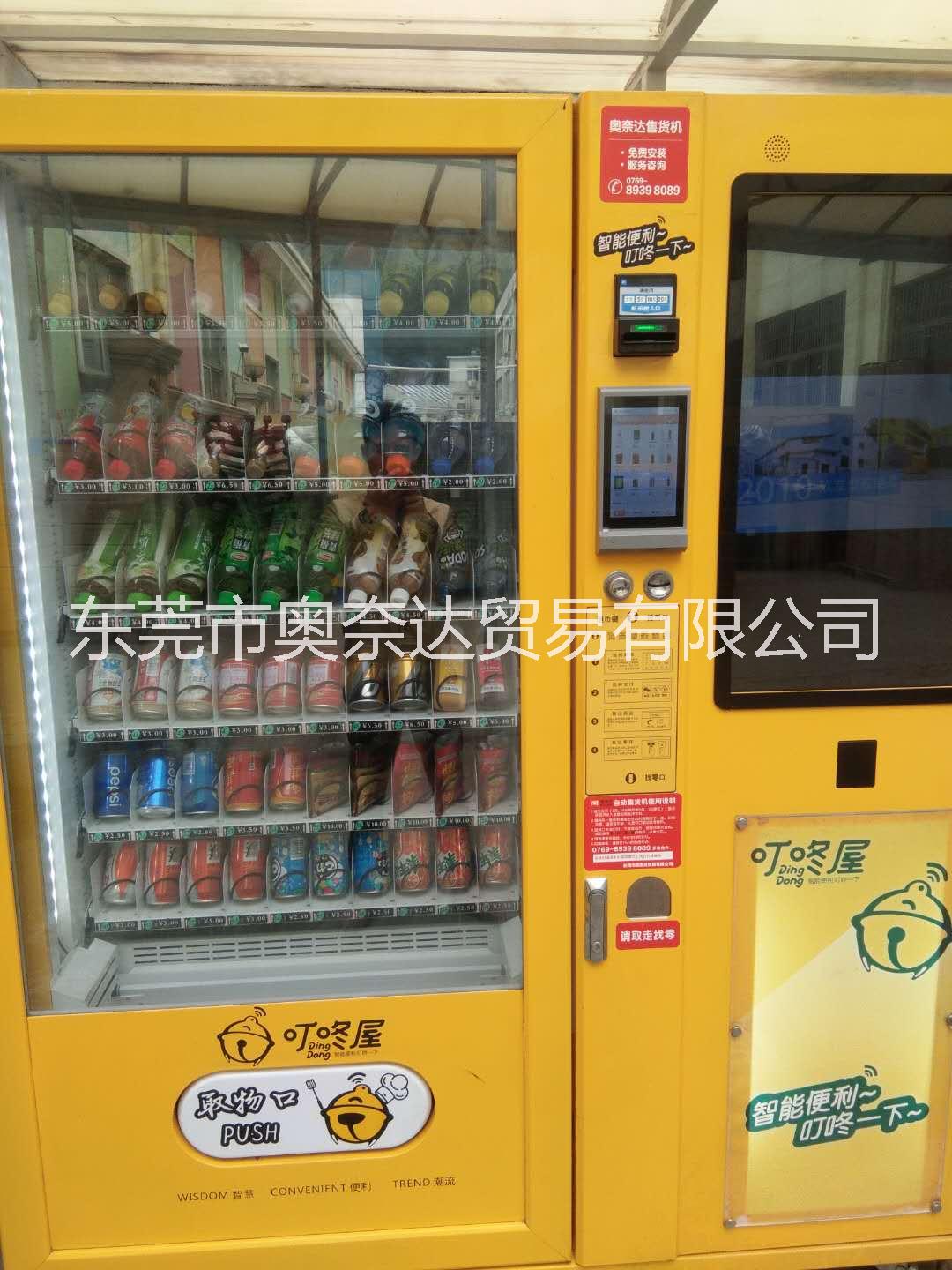 飲料自動(dòng)售貨機(jī)圖片/飲料自動(dòng)售貨機(jī)樣板圖 (1)