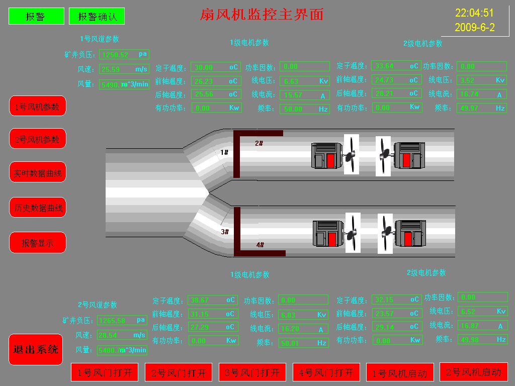 无线连接煤矿ZSJK-PC主扇风机在线监控系统厂家直接发货