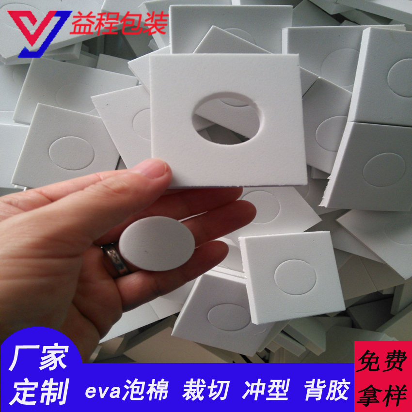 eva內(nèi)襯包裝圖片/eva內(nèi)襯包裝樣板圖 (2)