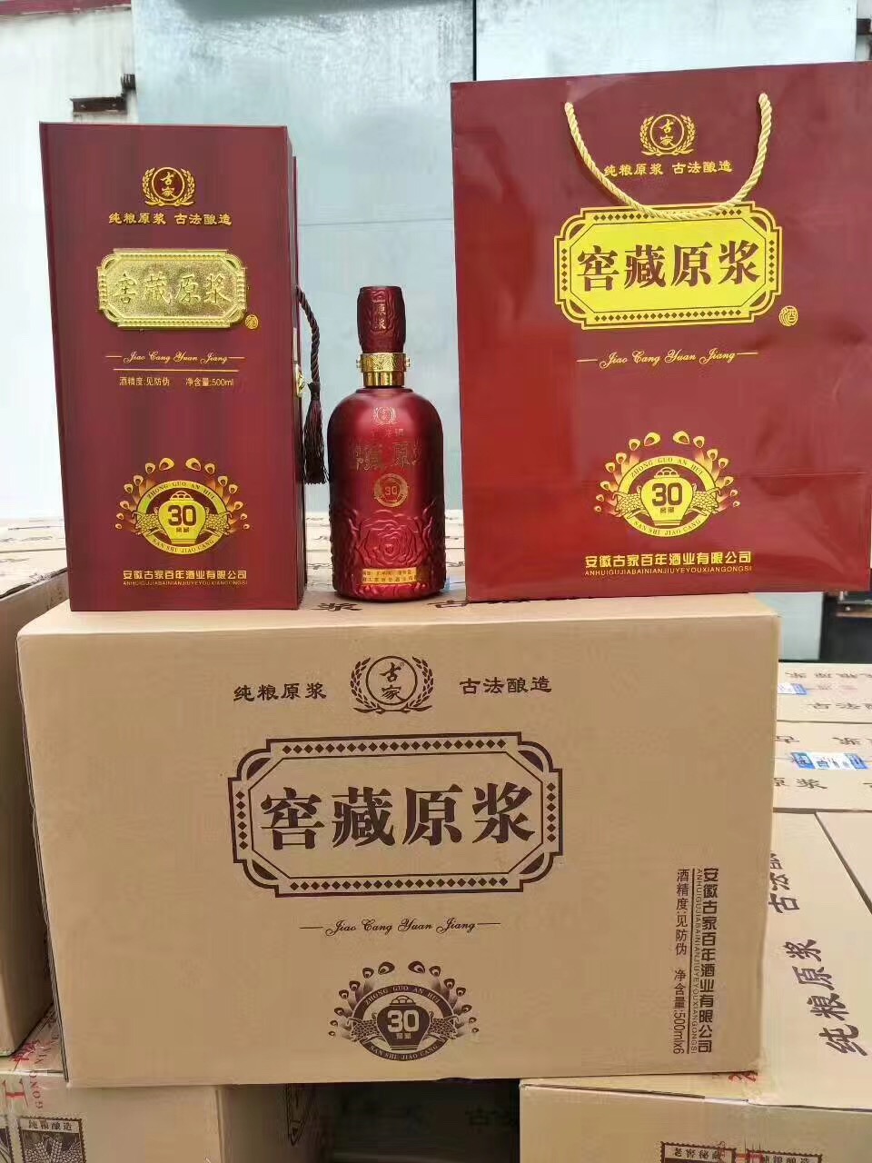 公司企业白酒发福利厂家直销代理 抵账贴牌定制代加工图片