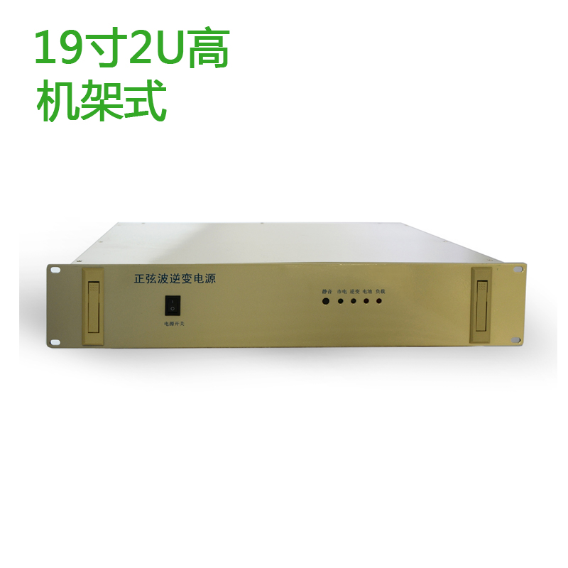 高頻電力逆變器圖片/高頻電力逆變器樣板圖 (2)