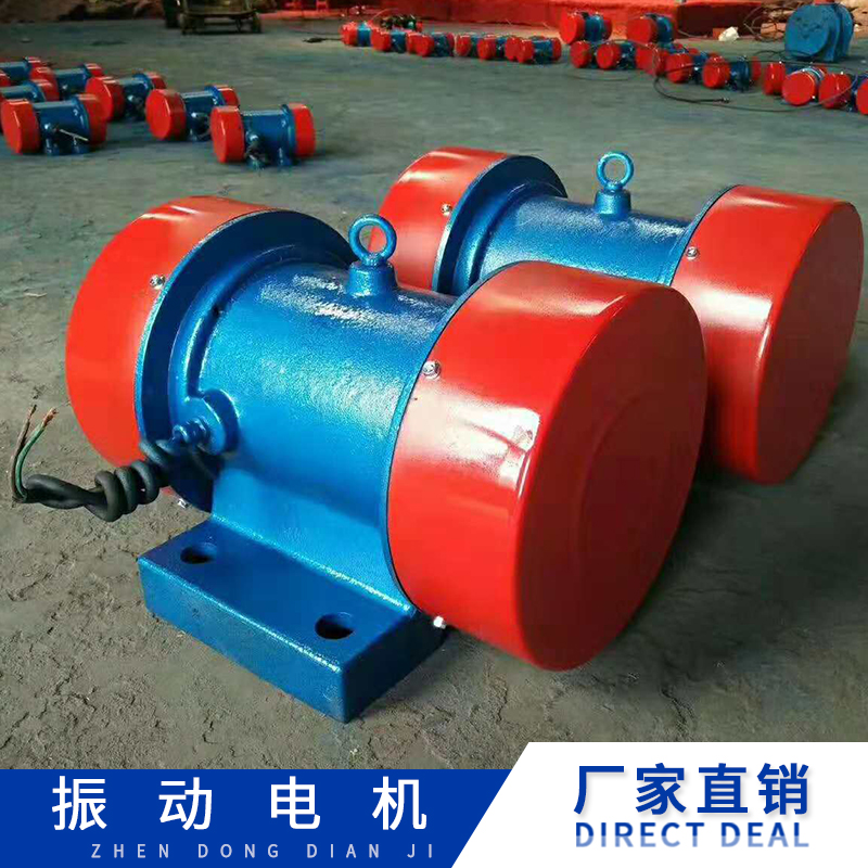 振動電機|振動電機直銷|山東振動電機|振動電機供貨商|振動電機批發(fā)|振動電廠家|振動電廠家直銷|振動電廠家批發(fā)