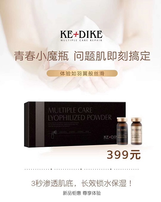 肌膚鬧情緒，可蒂可專治肌膚不良情圖片/肌膚鬧情緒，可蒂可專治肌膚不良情樣板圖 (2)