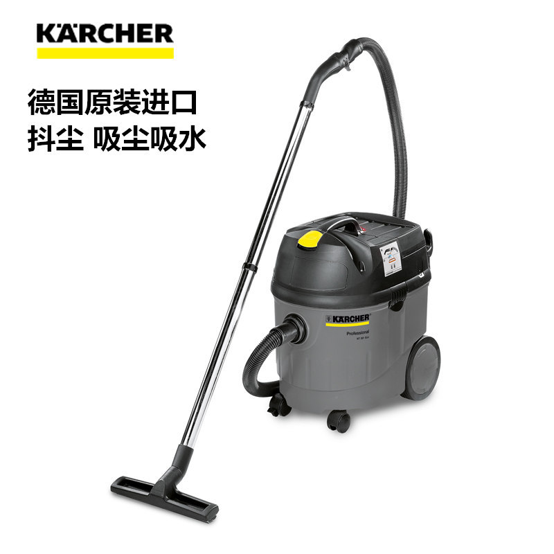 德國原裝凱馳karcher商用小型干濕兩用吸塵器吸塵吸水機(jī) 原裝凱馳商用小型干濕兩用吸塵器