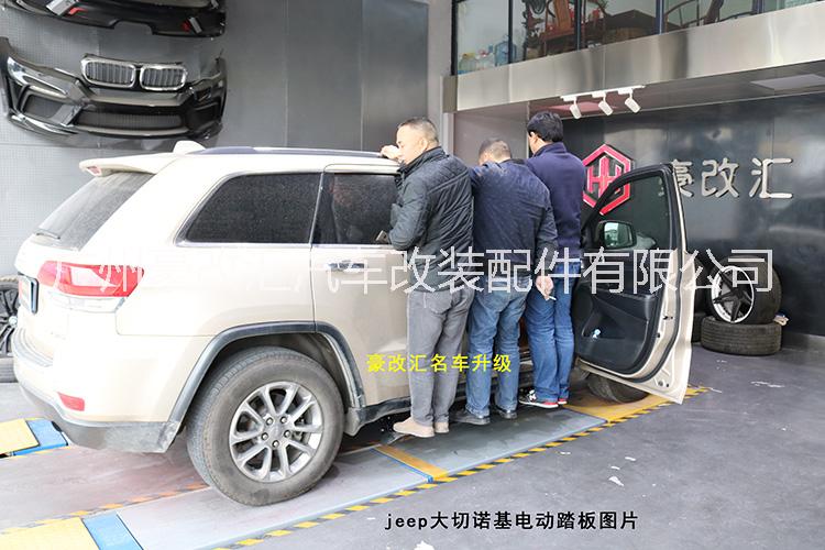 大切諾基電動踏板圖片/大切諾基電動踏板樣板圖 (2)