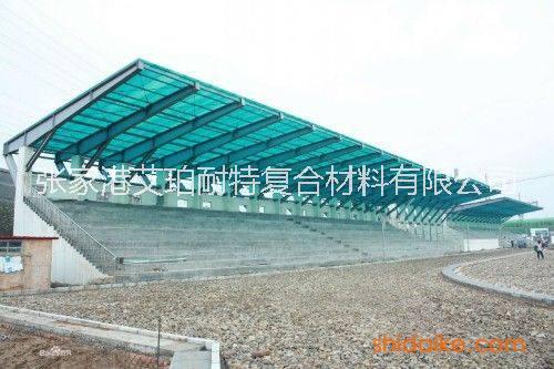 frp采光板圖片/frp采光板樣板圖 (4)
