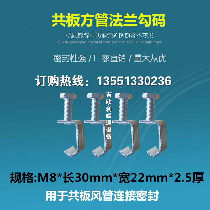 环保排烟风管钩码，风管配件 勾码图片